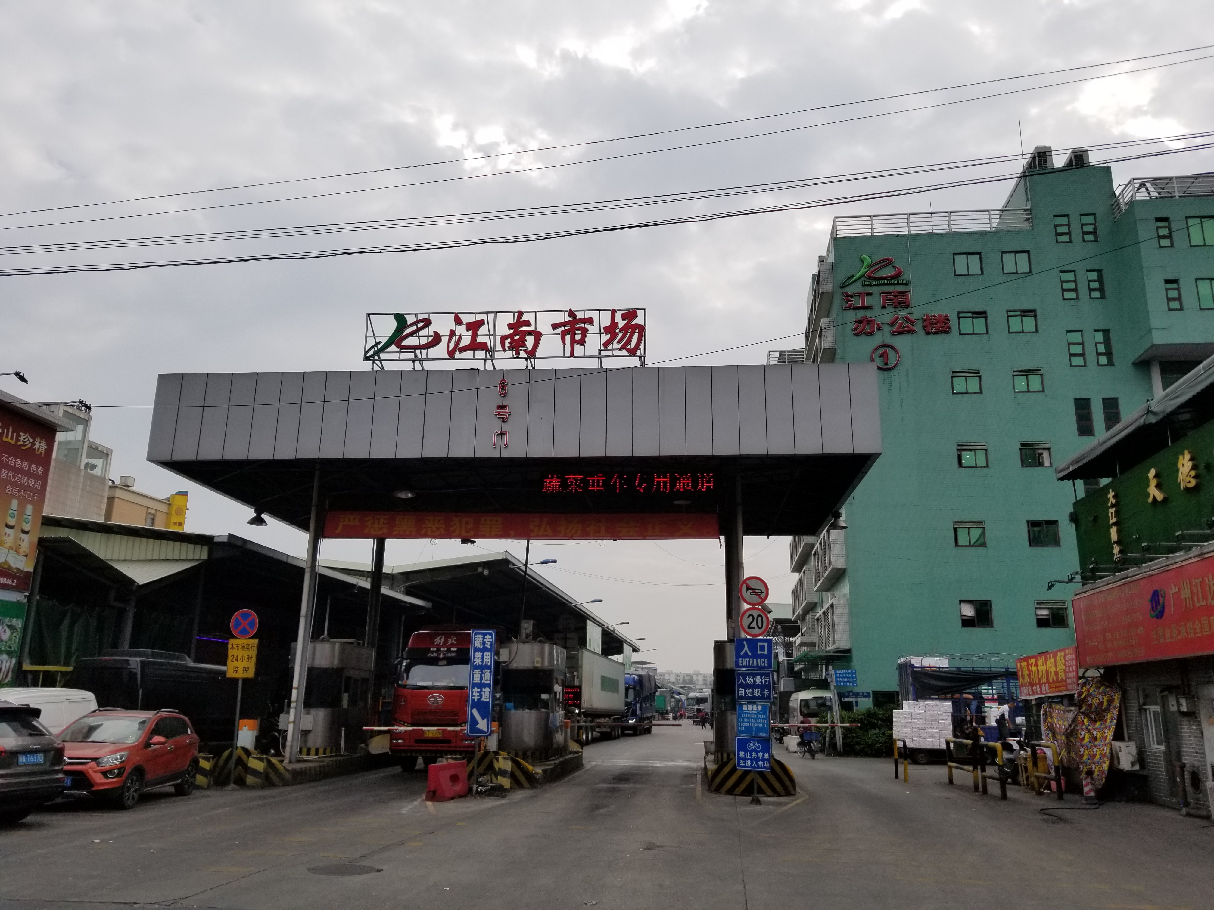 廣州江南市場萬噸冷庫